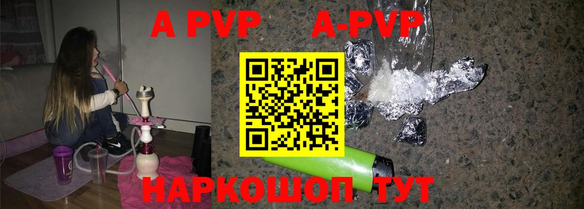 А ПВП  APVP Crystall  Вход с VPN  Лабытнанги  как найти наркотики  Alfa_PVP кристаллы  Альфа ПВП VHQ 
