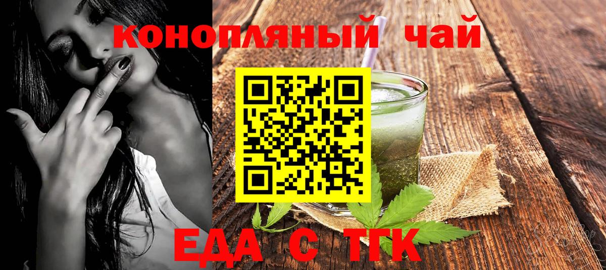 Cannafood марихуана  Вход с VPN  Лабытнанги 