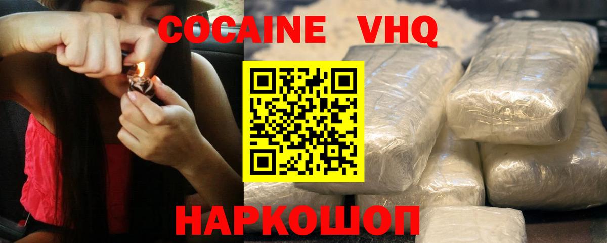 COCAIN 99% Лабытнанги