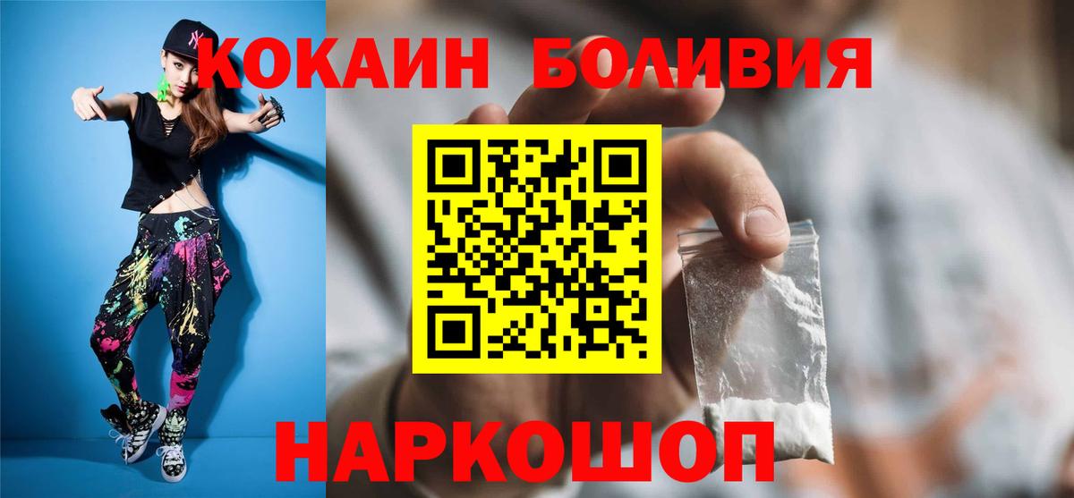 наркота  Cocaine Columbia  Вход с VPN  Лабытнанги  Cocaine Fish Scale 