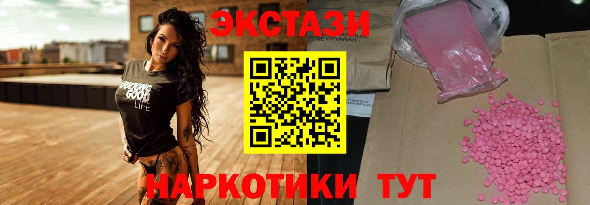 Ecstasy 250 мг  мега   Вход с VPN  Лабытнанги  Экстази круглые  Ecstasy 