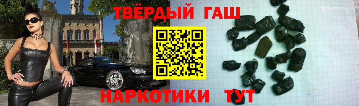 ГАШ хэш Лабытнанги