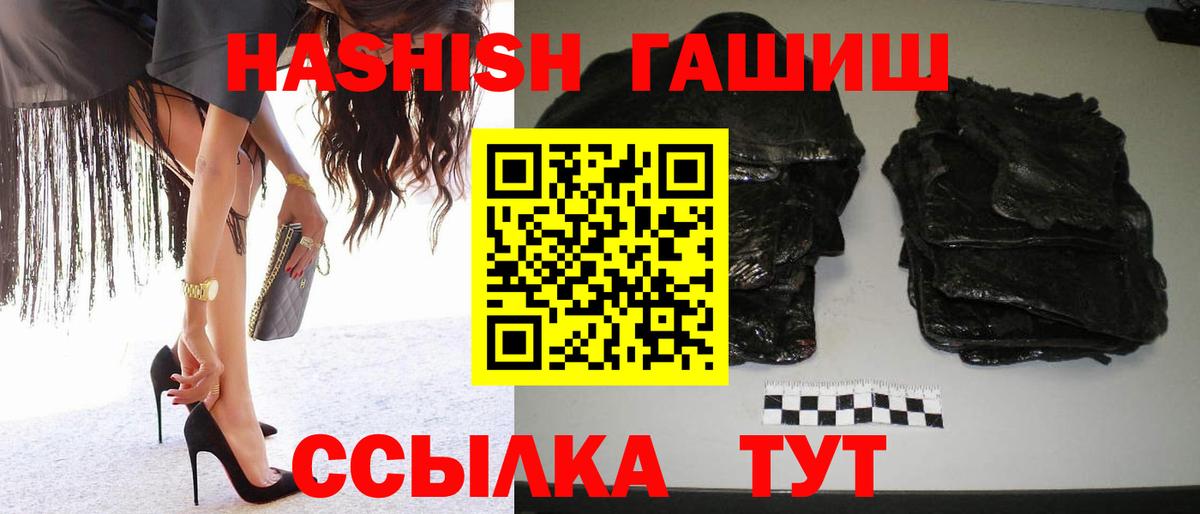 ГАШИШ Изолятор  Вход с VPN  ГАШ 40% ТГК  Лабытнанги 