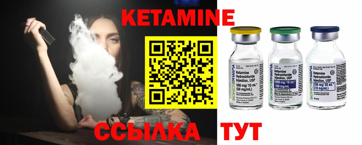 Кетамин VHQ  Вход с VPN  Лабытнанги  КЕТАМИН VHQ 