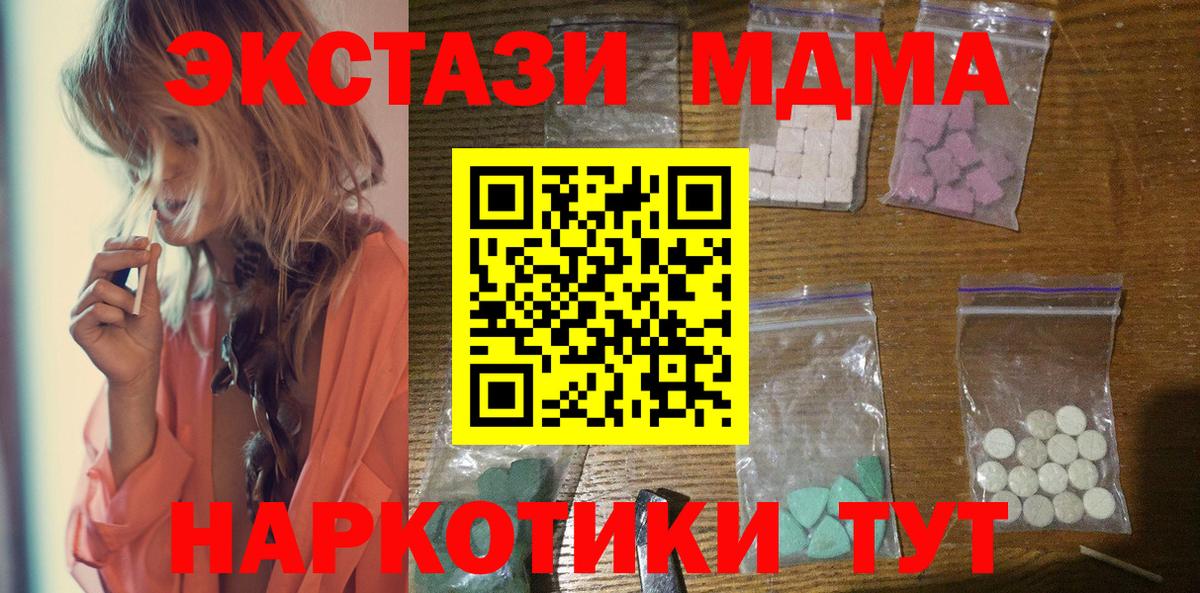 МДМА crystal  Вход с VPN  Лабытнанги 