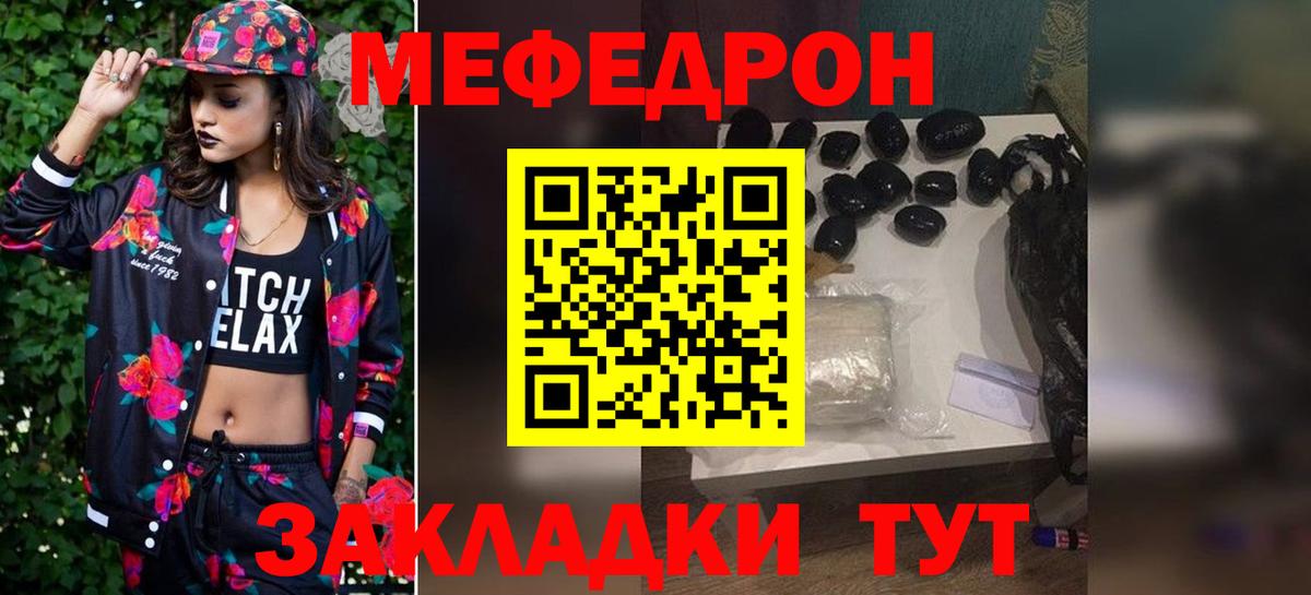 Меф мяу мяу  Лабытнанги